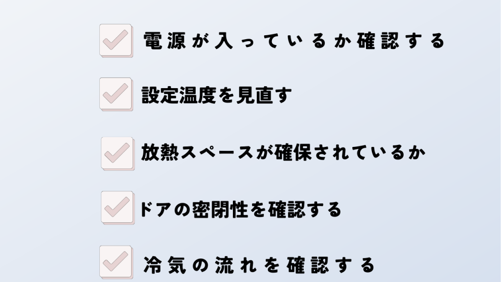 故障時チェックリスト